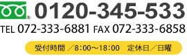 t[_C0120-345-533 TEL & FAX 072-333-6881At ^8F00`18F00@x^j